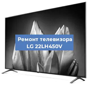 Замена порта интернета на телевизоре LG 22LH450V в Белгороде